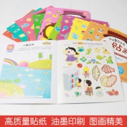 《宝宝智力开发贴贴画》全10册