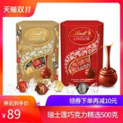 双11预售：Lindt 瑞士莲 软心巧克力 500g