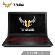 ASUS 华硕 飞行堡垒5 15.6英寸游戏笔记本电脑(i5-8300H、8G、16G 傲腾加速器、1T 、GTX1050 4G)