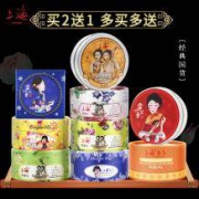 上海女人 保湿补水雪花膏 80g 赠香包
