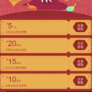优惠券码： 京东商城全品类券（两组，不同面额共9张）