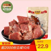 三只松鼠 即食卤牛腱180g