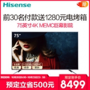 Hisense 海信 HZ75E5A 75英寸 4K液晶电视