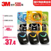 3M 车载香水 空调出风口汽车香薰 3.2g 美国进口香料 可用60天