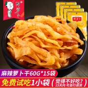 非物质文化遗产，周萝卜 麻辣萝卜干60克*15袋