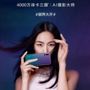 HUAWEI 华为 P20 Pro 全网通智能手机 6GB+64GB
