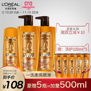 欧莱雅 精油洗发护发套装 2.2L超值组合装