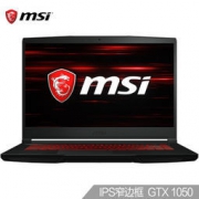 22日0点： MSI 微星 GF63 15.6英寸游戏本（i5-8300H、8G、128G+1T、GTX1050 4G）