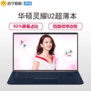 11月1日：ASUS 华硕 灵耀U 2代 14英寸笔记本电脑(i5-8265U 8G 512GB MX150-2G独显)