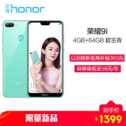 Honor 荣耀 9i 4GB+64GB  全网通4G手机
