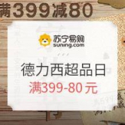促销活动：苏宁易购 德力西超品日专场