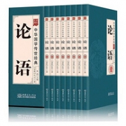 国学经典：《论语》盒装版全8册