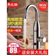 3秒速热！志高 温度显示冷热双用 电热水龙头 ZG-D9