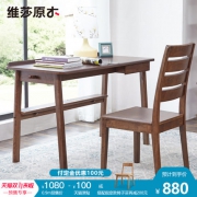 维莎 纯实木书桌 0.9m 黑胡桃色 橡木主材