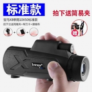 泓涛 HT003 宝马X8单筒望远镜10×15 送简易夹+军刀卡+擦镜布