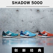 预售，Saucony 圣康尼 SHADOW 5000 男款复古跑鞋