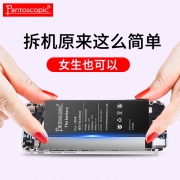 Pantoscopic iPhone 4-7s plus 手机电池