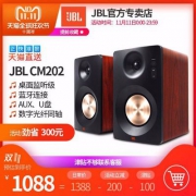 双十一新低，JBL CM202 2.0声道 HIFI音响