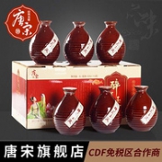 免税店合作伙伴！唐宋 特型半甜黄酒 500ml*6瓶