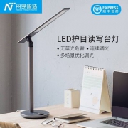 网易智造 T1 双光源记忆LED护眼台灯