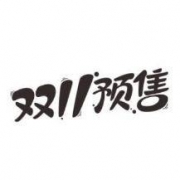 天猫：PUMA店 双11预售5折封顶  抢20+50元店铺无门槛券