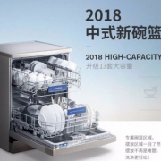 18年新旗舰，SIEMENS 西门子 SJ235I01JC 可独可嵌式不锈钢洗碗机 13套