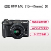 Canon 佳能 EOS M6（EF-M 15-45mm f/3.5-6.3）无反相机套机 黑