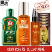 霸王 增发育发液 防脱发 60ml 送80ml育发洗发水+8ml首乌固发*5袋