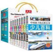 《中国少年儿童百科全书》全套装8册