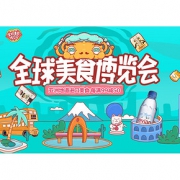 促销活动# 京东  全球美食博览会