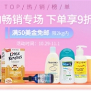 BabyHaven中文官网美淘畅销专区下单立享9折