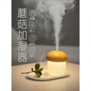 蘑菇 usb迷你加湿器 家用静音