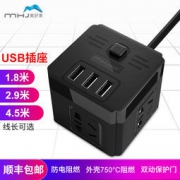 美好家 充电多功能魔方插座 1个顶N个 迷你便携