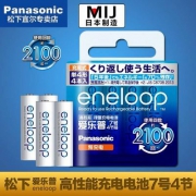 Panasonic 松下 爱乐普 BK-4MCCA/4W 高性能充电电池7号*4粒