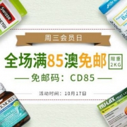 Chemist Direct药房中文网：周三会员日 全场满85澳免邮(限重2kg)