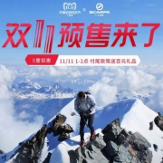 双十一预售，Scarpa 户外防水登山鞋全场好价 叠加优惠券购物津贴