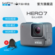 GoPro HERO7 silver 运动相机