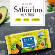 日本saborino 早安面膜保湿懒人面膜32片