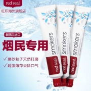新西兰进口，Red Seal 红印 烟民美白牙膏 3支