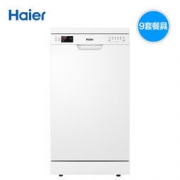 双11预售：Haier 海尔 EW9718 独嵌两用洗碗机 9套