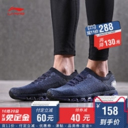 20日0点、双11预售： LI-NING 李宁 ARHN035 2018空气弧男士跑步鞋