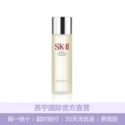 SK-II 护肤精华露 神仙水 230ml