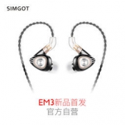 19点开始、新品发售： SIMGOT 兴戈科技 EM3 洛神 入耳式圈铁耳机