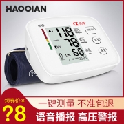 长坤 CK-A155 上臂式充电电子血压计