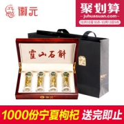 徽元 三年霍山铁皮石斛 20g