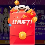 每天可领5次！京东双11京喜红包 面额6.18、11.11、111、618等