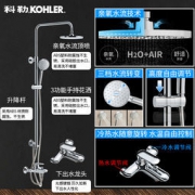 KOHLER 科勒 珂悦 76536T-4-CP 三出水淋浴柱