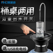 美能迪 USB充电 桶装水电动抽水器 可自动出水 304不锈钢出水口