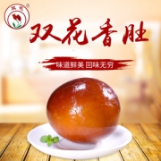 纯正东北味 双花 精肉熏香香肚 450g 真空包装