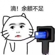 #国庆话聊#最后一天，用一句话形容你的心情。。。